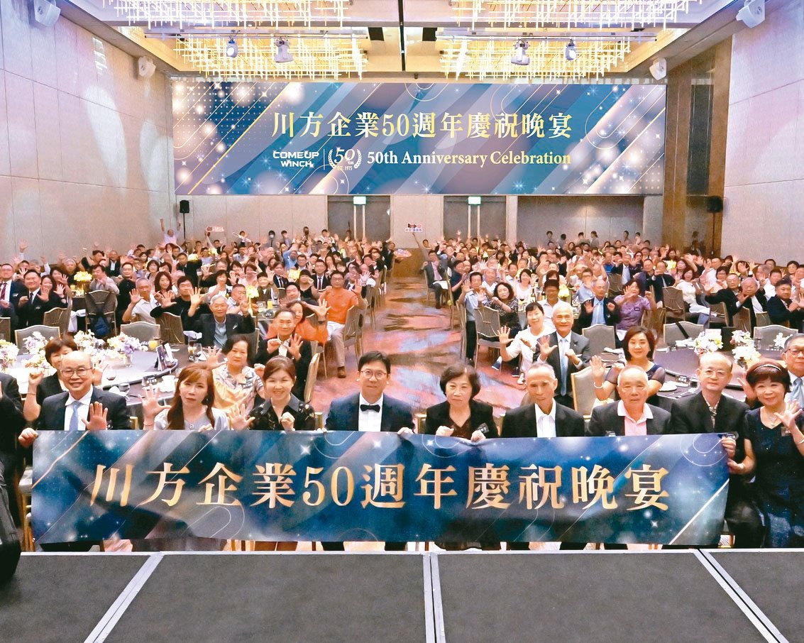COMEUP at 50: Advancing Toward a Future of Excellence and Sustainability