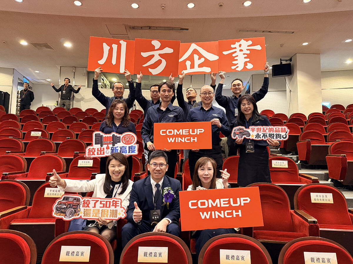 COMEUP Industries Honored with 8th Taiwan Mittelstand Award