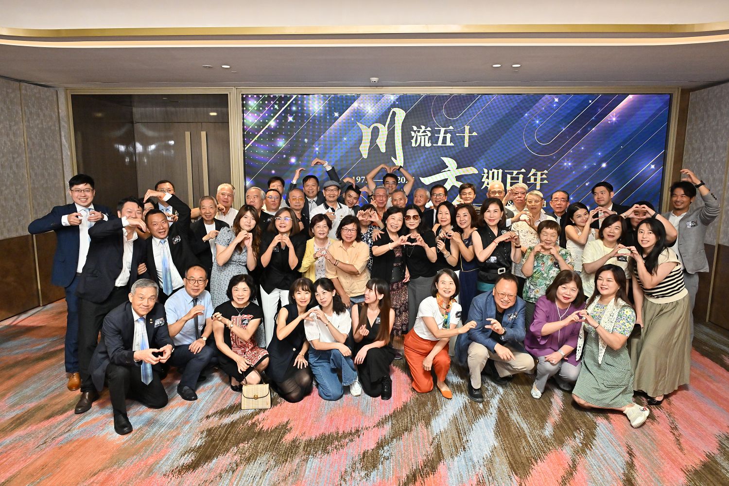 COMEUP Celebrates 50th Anniversary