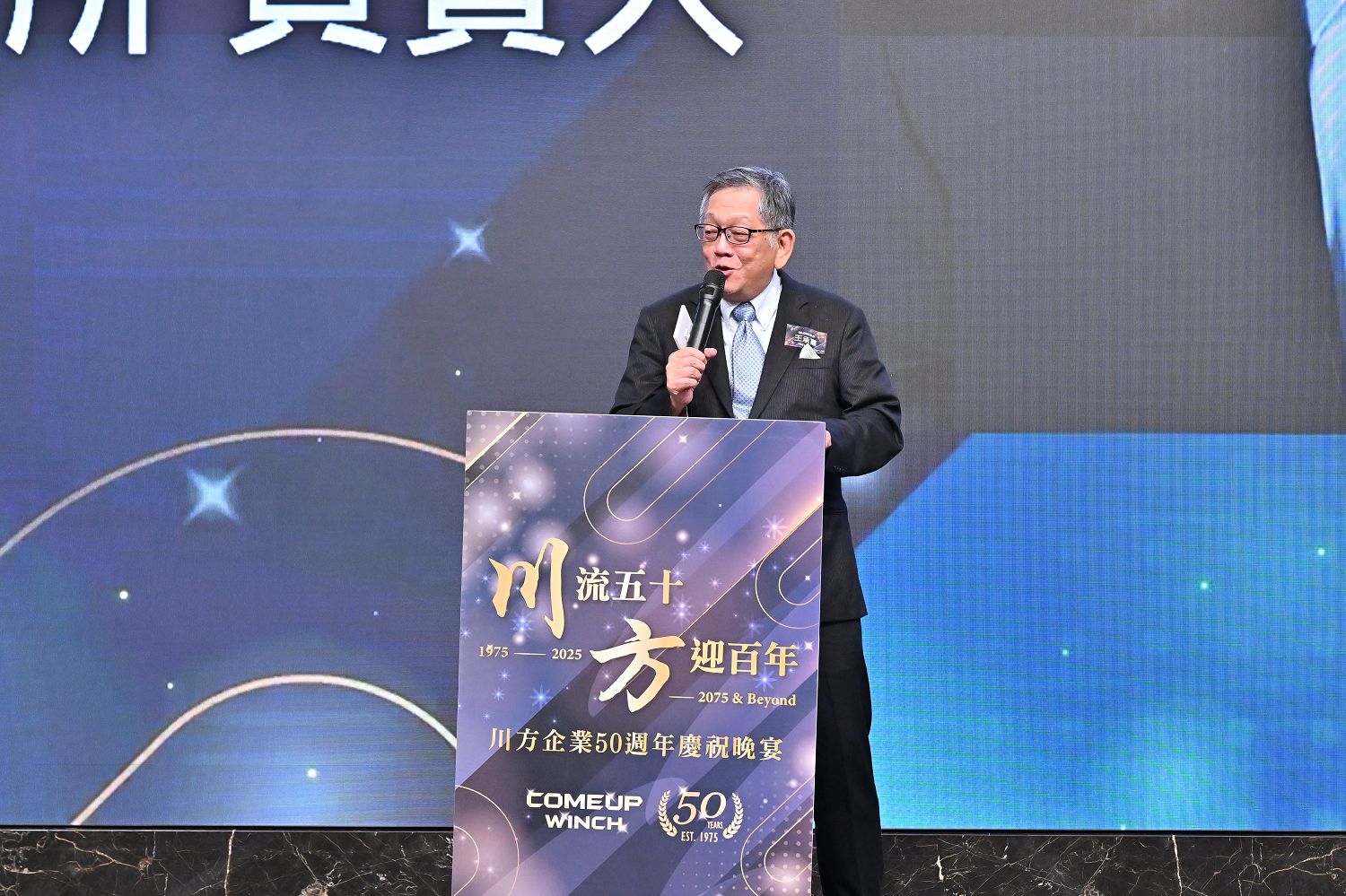 COMEUP Celebrates 50th Anniversary